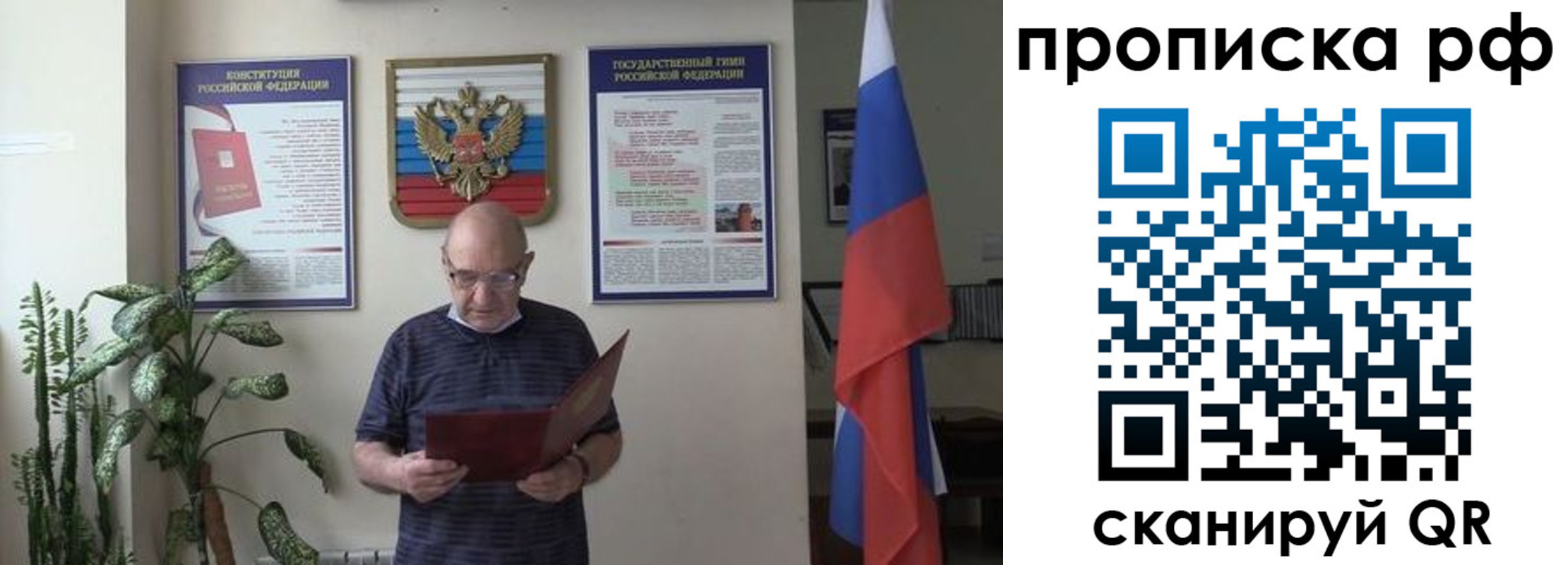 временная регистрация надежно в Сунже