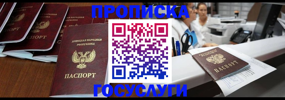 регистрация в Сунже