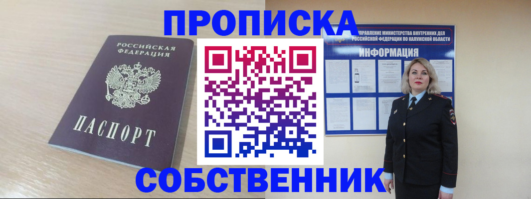 найти адрес прописки в Сунже